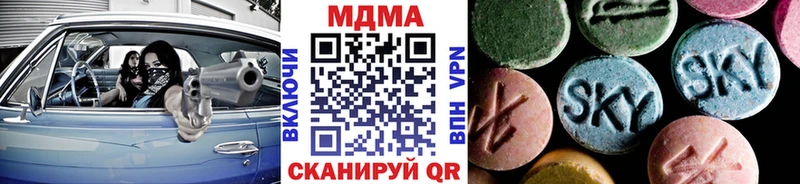 MDMA кристаллы  Лесной 