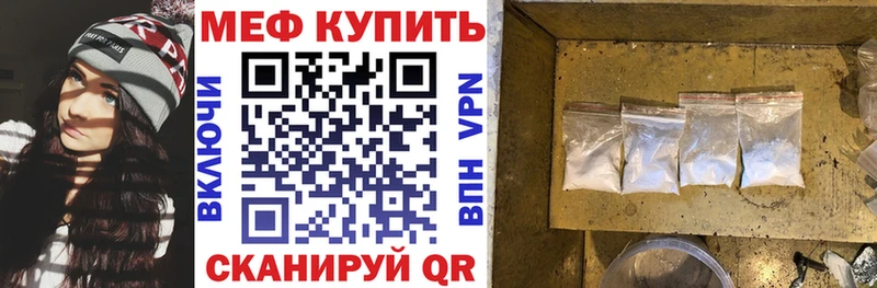 Мефедрон кристаллы Лесной